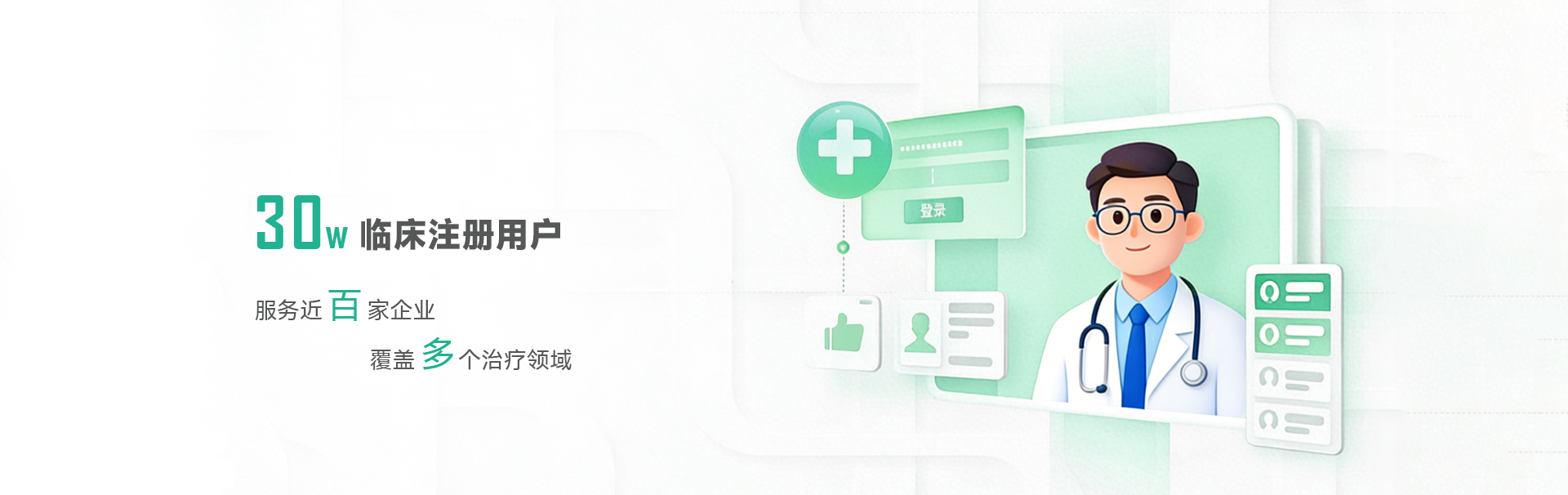 易康学术圈 - 临床诊疗经验分享平台